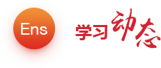 學(xué)習(xí)動態(tài)