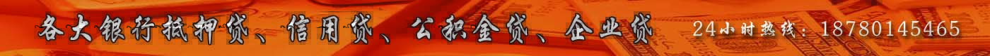 銀行貸款