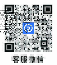 客服微信