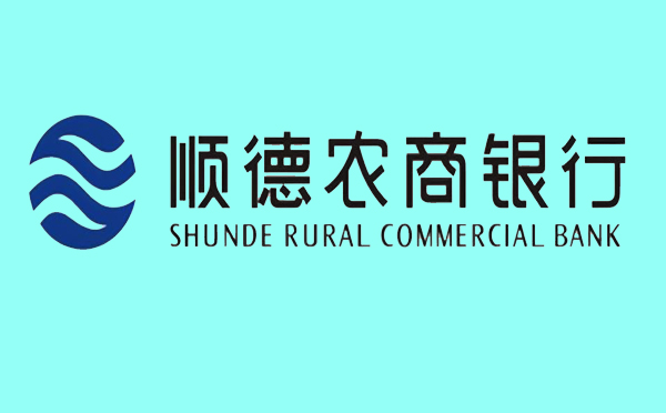 順德農(nóng)商銀行精英e貸利息計(jì)算器在線計(jì)算