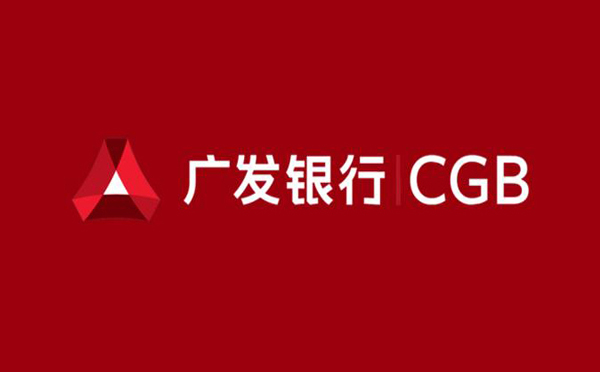 廣發(fā)銀行汽車抵押貸款產(chǎn)品介紹
