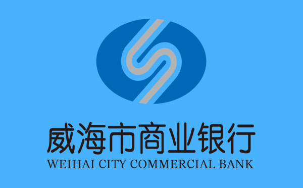 威海銀行房e貸產(chǎn)品介紹