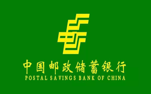 郵儲銀行房產(chǎn)抵押貸款產(chǎn)品介紹