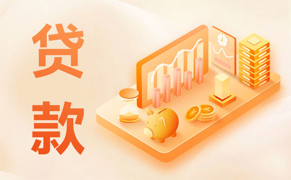 12月多家銀行消費(fèi)貸利率再降 巧還款能省不少