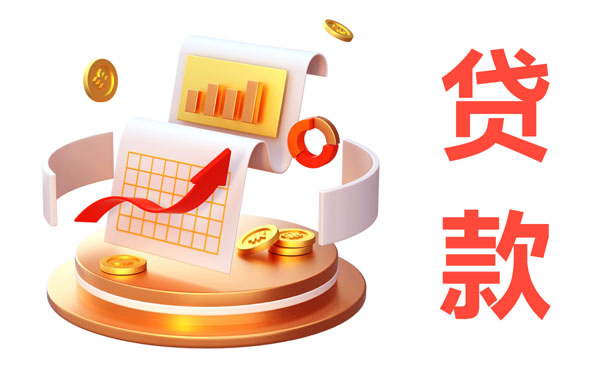 保單貸款還不上怎么辦？平安保單貸款利息高嗎？