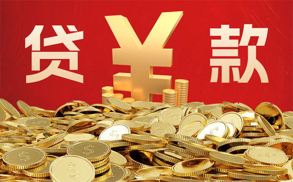 中山推出“質(zhì)量貸”支持企業(yè)生產(chǎn)經(jīng)營(yíng)