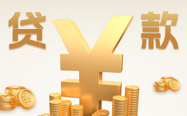 曲靖房產(chǎn)抵押貸款利率是多少？哪家銀行利息低？