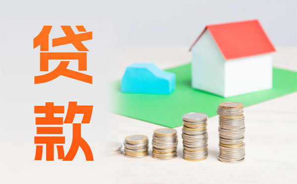 企業(yè)稅務(wù)貸是什么意思？