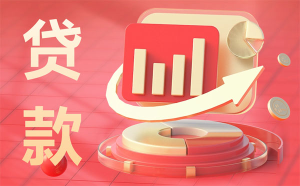 用公積金申請(qǐng)裝修貸款要什么條件？