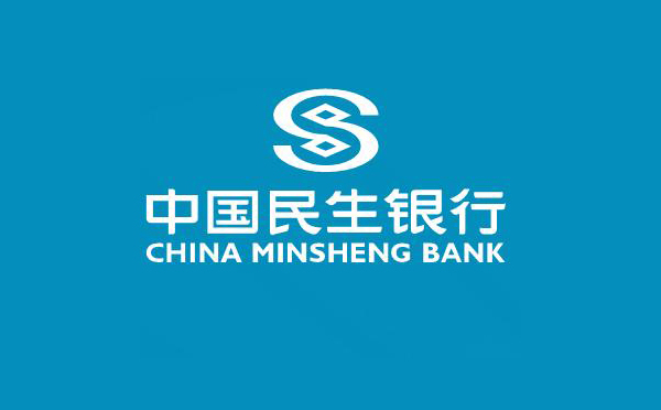 民生銀行貸款好批嗎？需要什么條件？