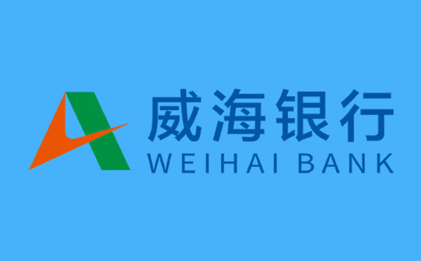 威海銀行創(chuàng)新“共享貸”供應(yīng)鏈金融產(chǎn)品