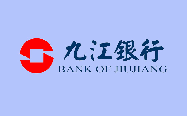 九江銀行“流水易貸”獲獎(jiǎng)金融科技創(chuàng)新應(yīng)用典型案例